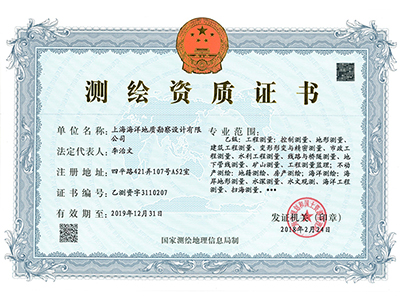 測(cè)繪資質(zhì)